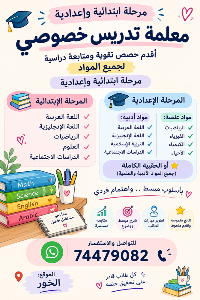 مدرسه خصوصي  - 1