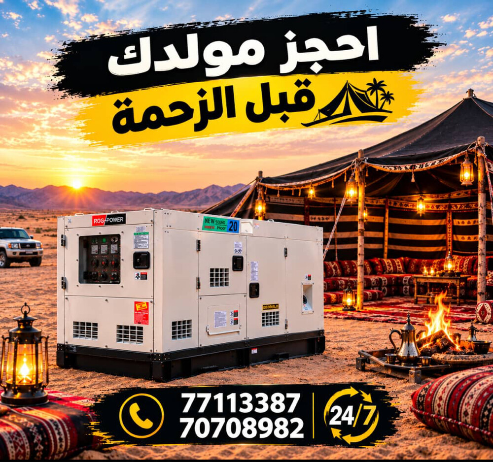 صيانه مولدات الديزل جميع الاحجام - 5