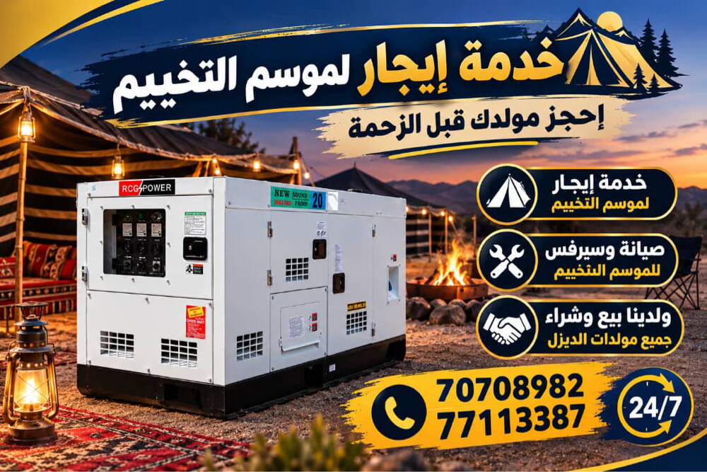 صيانه مولدات الديزل جميع الاحجام - 1