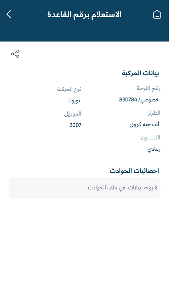 اف جي جاهز للرحلات  - 9