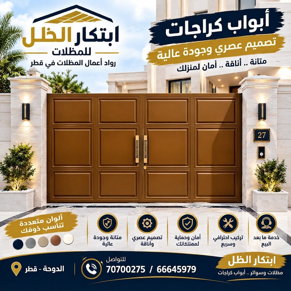 ابتكار الظل - 2