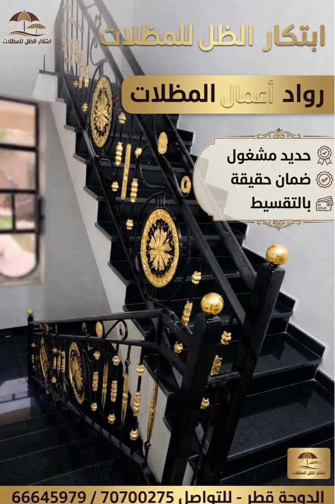 ابتكار الظل - 4