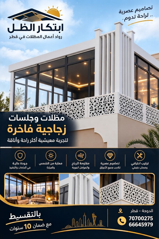 ابتكار الظل - 6