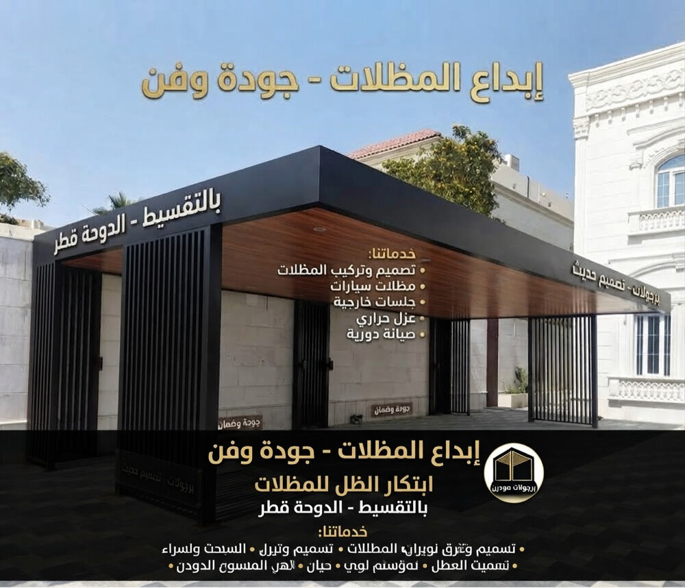 ابتكار الظل - 5