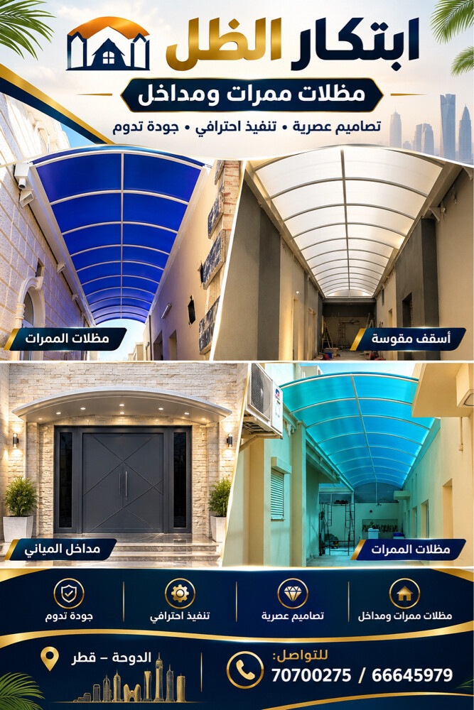ابتكار الظل - 10