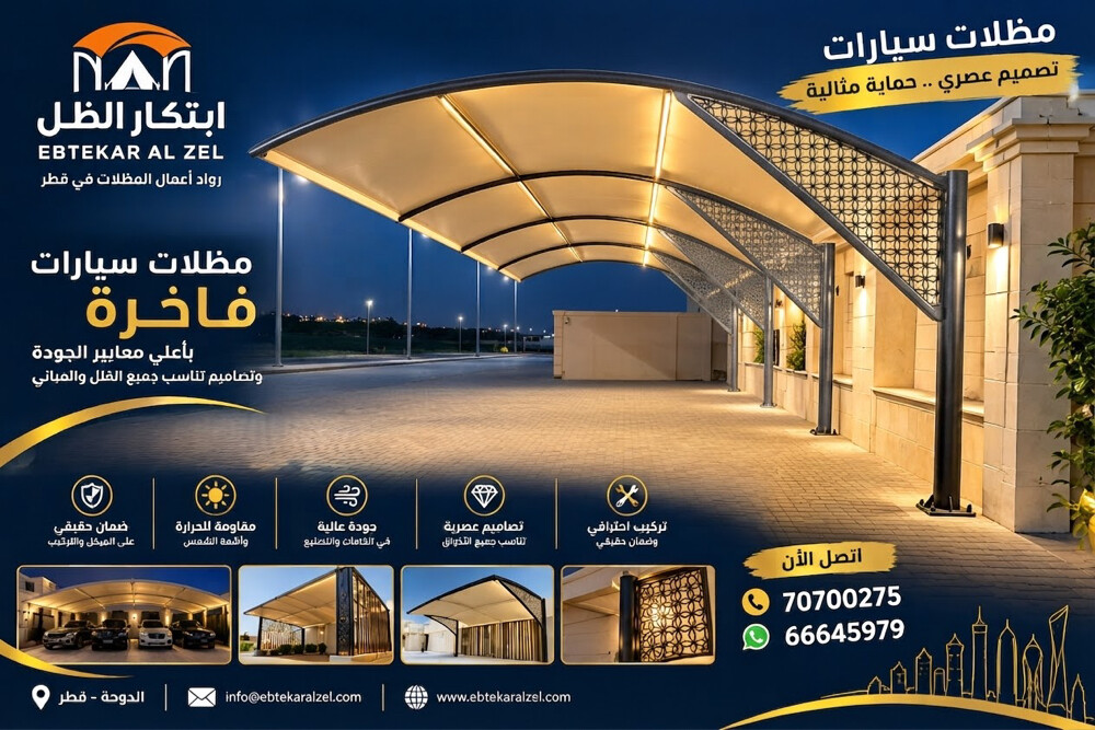 ابتكار الظل - 3