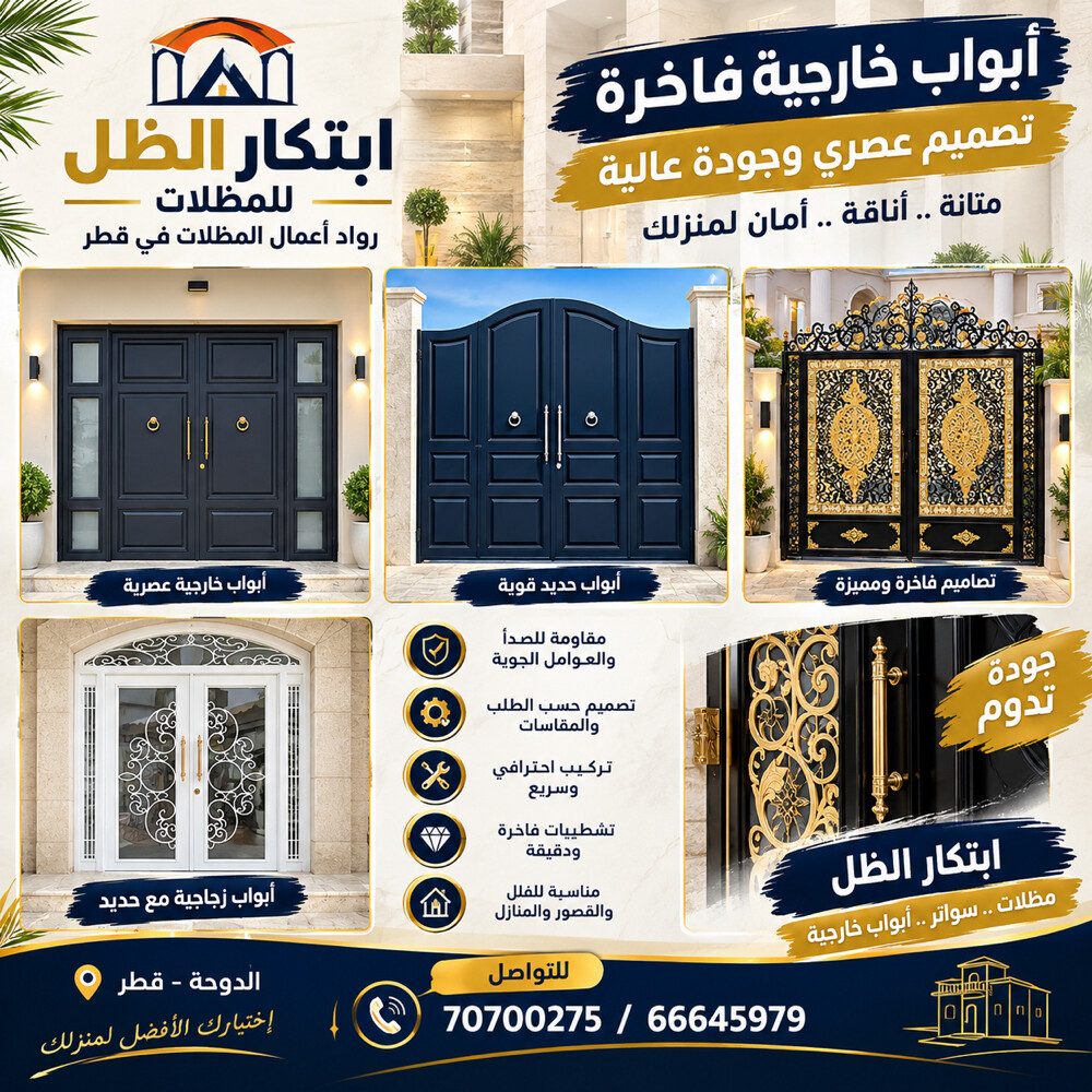 ابتكار الظل - 7