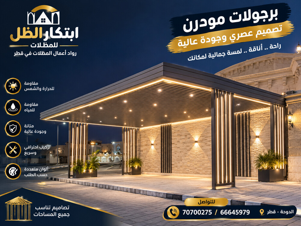 ابتكار الظل - 9