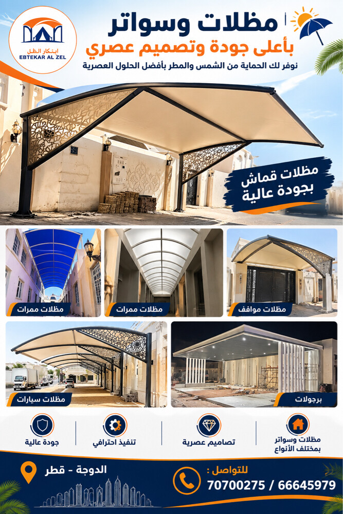 ابتكار الظل - 8