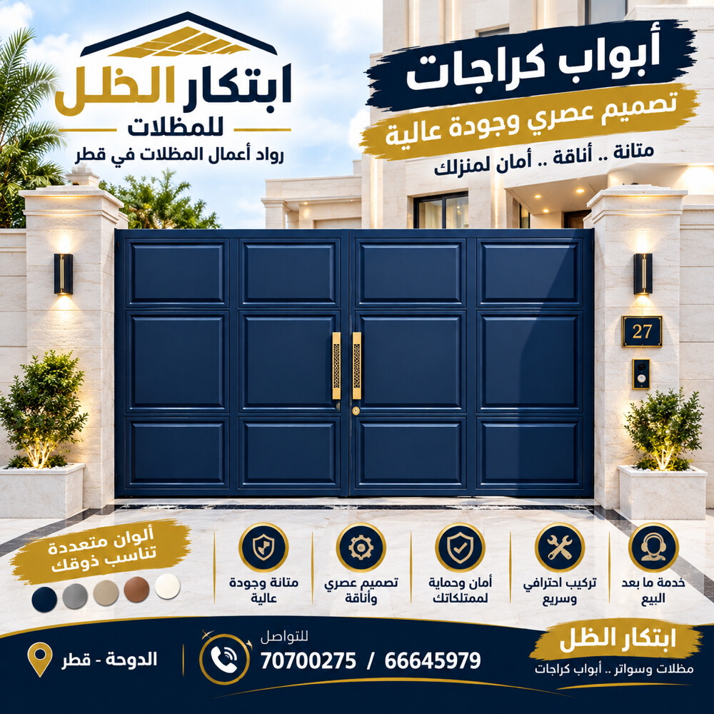 ابتكار الظل - 1