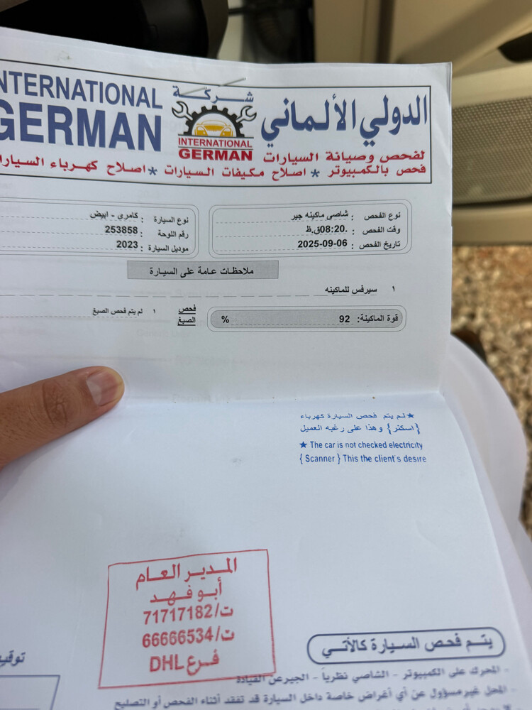 كامري 2023 - 15