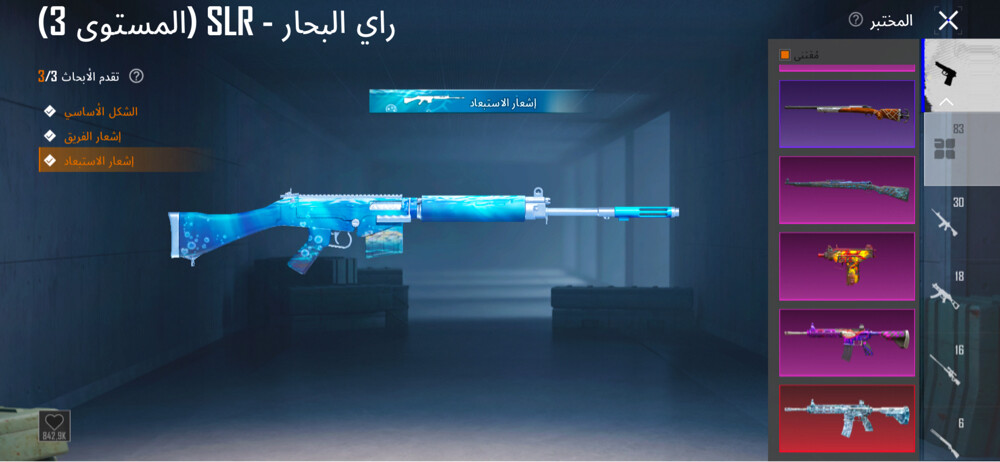 حساب ببجي للبيع - 15