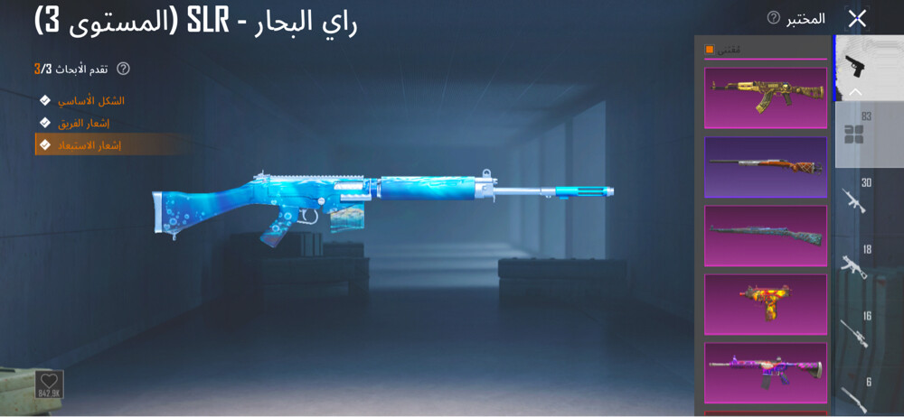 حساب ببجي للبيع - 14