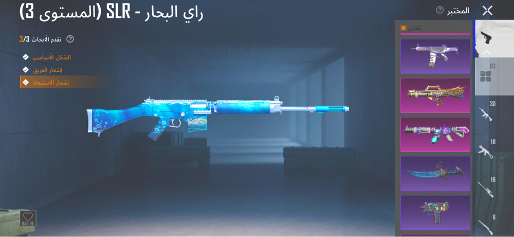 حساب ببجي للبيع - 5