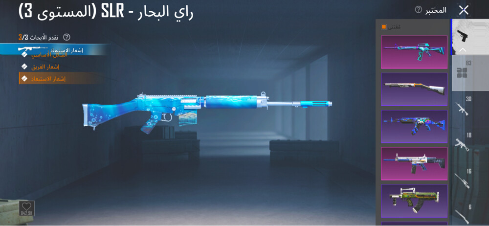 حساب ببجي للبيع - 13