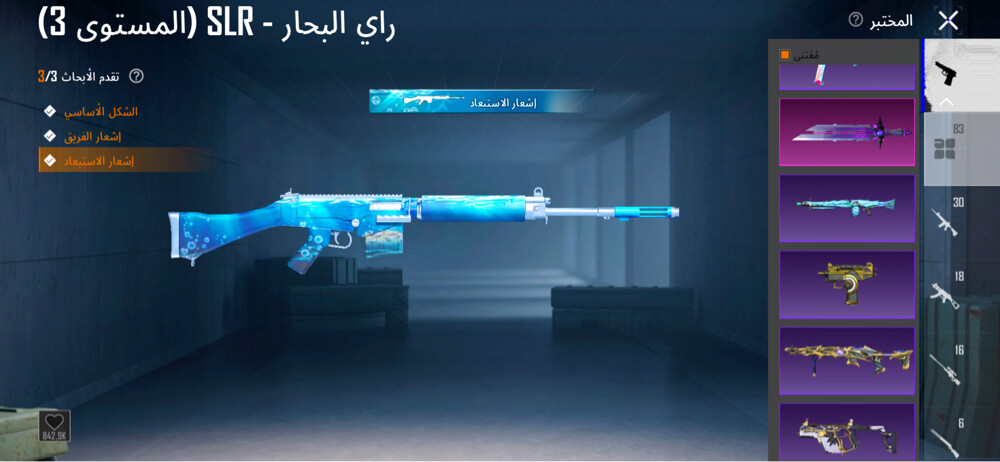 حساب ببجي للبيع - 11
