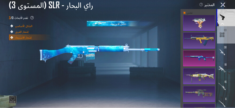 حساب ببجي للبيع - 17