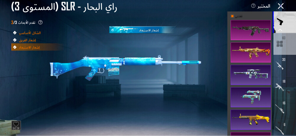حساب ببجي للبيع - 6