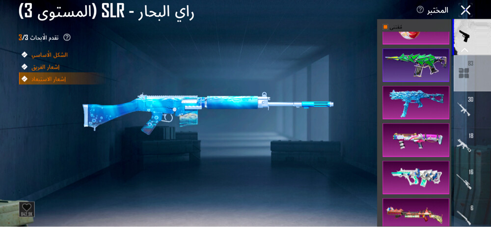 حساب ببجي للبيع - 10