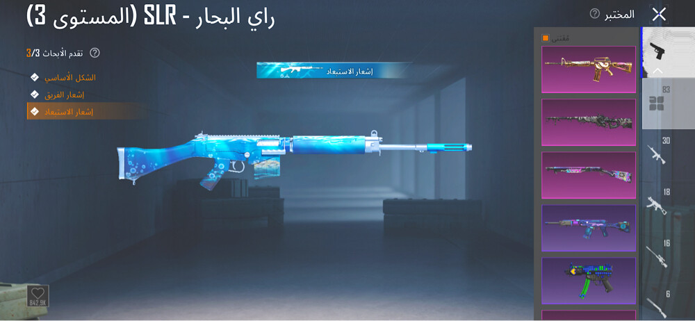 حساب ببجي للبيع - 4