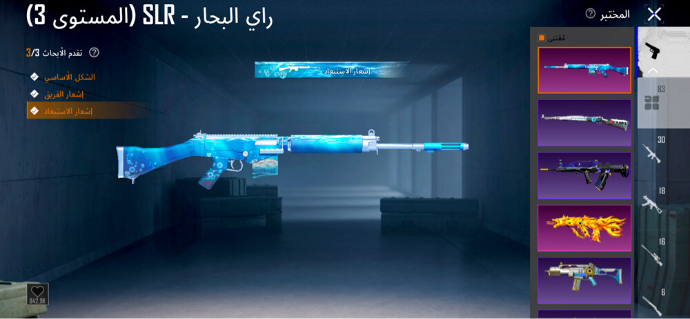 حساب ببجي للبيع - 2