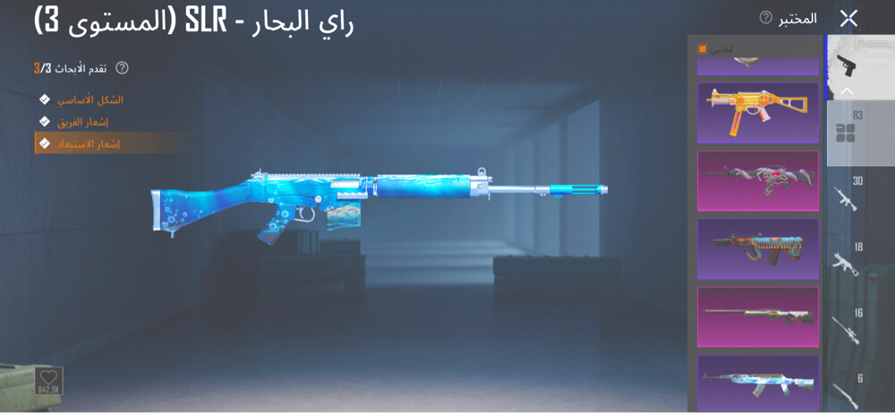 حساب ببجي للبيع - 8