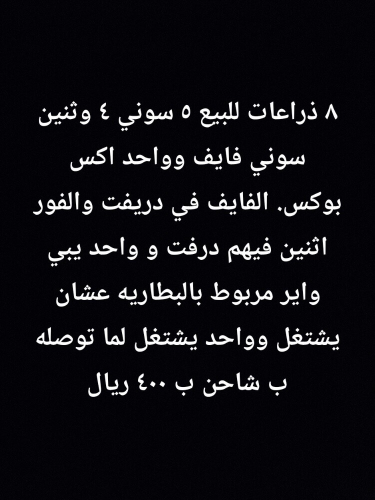 ذراعات تحكم - 1
