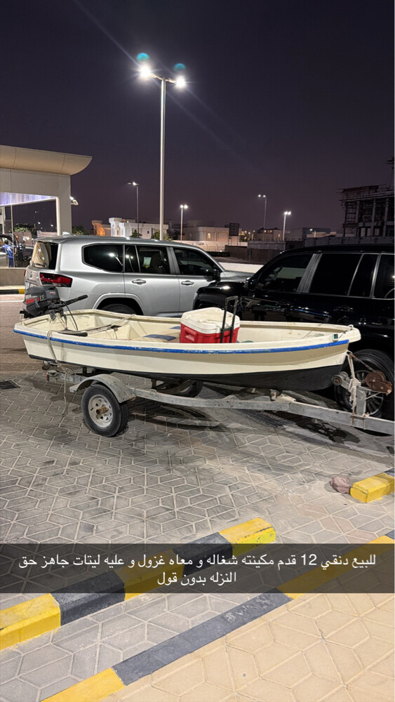دنقي 12 قدم  - 1