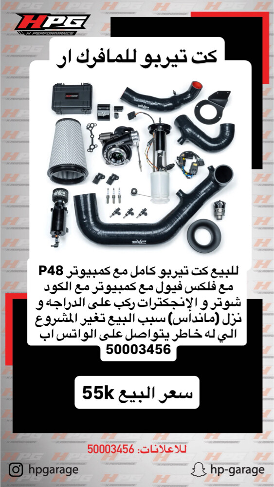 EVP P48 turbo kit can am Mav R - 1