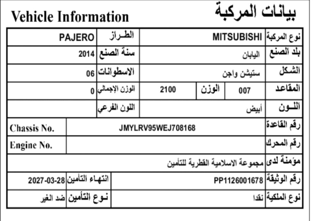 باجيرو الوحش الياباني - 2
