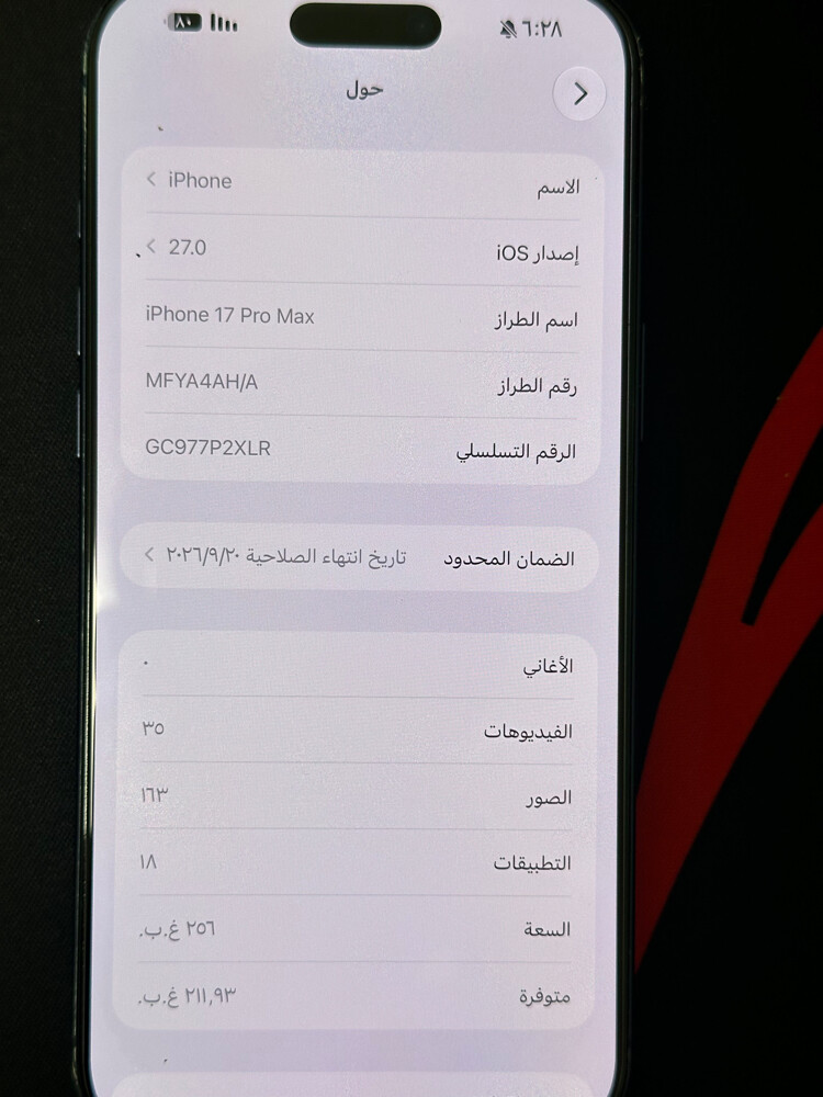 آيفون 17 برو ماكس - 3