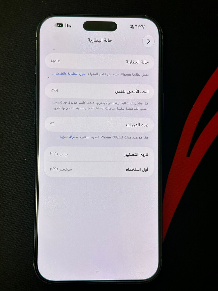 آيفون 17 برو ماكس - 2