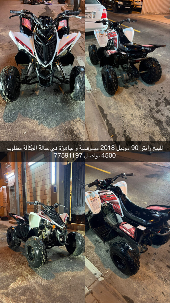 رابتر 90 حالة الوكالة ً - 3