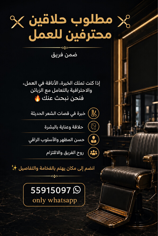 مطلوب حلاق - 1