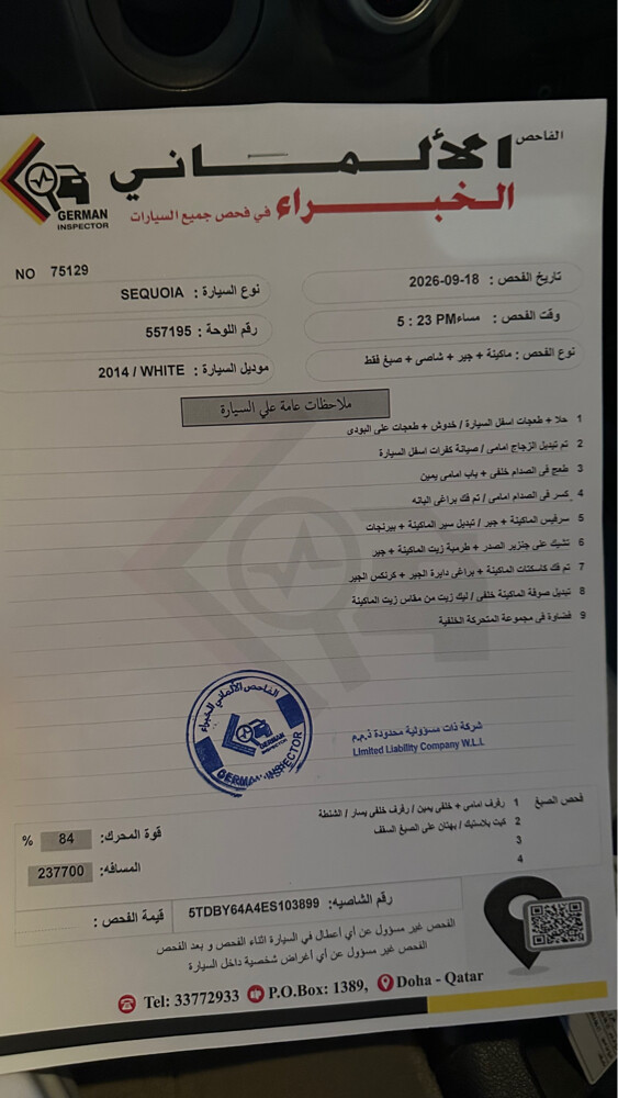 سيكويا - 9