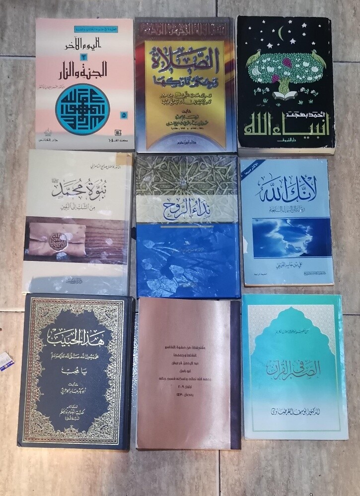 كتب دينية - 1