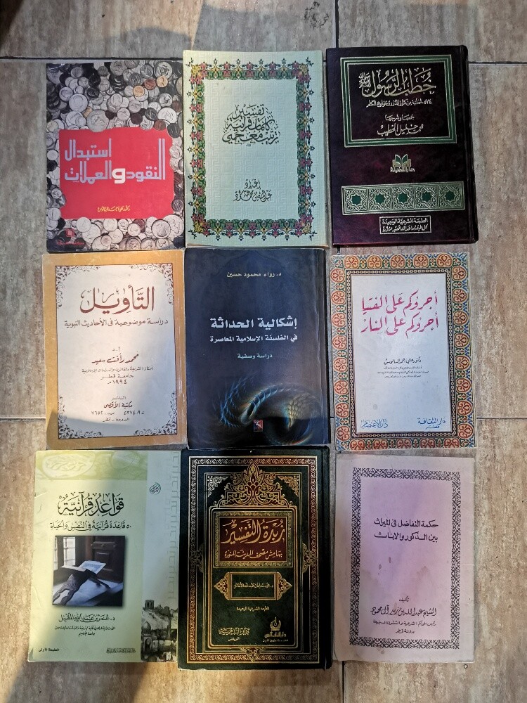 كتب دينية - 2