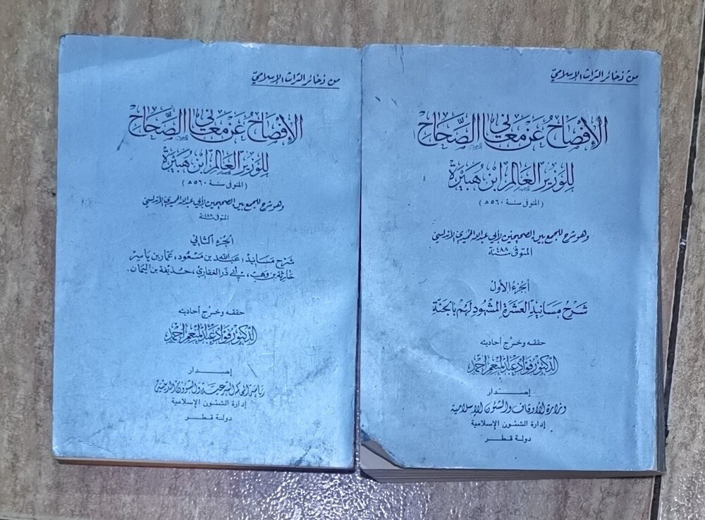 كتب دينية - 5