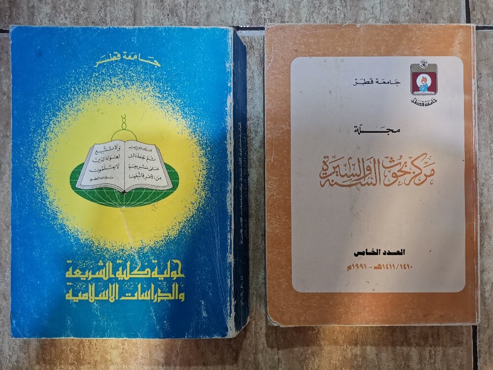 كتب دينية - 3