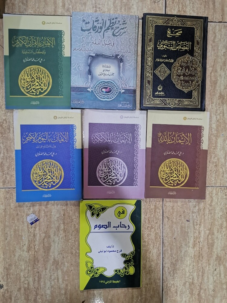 كتب دينية - 9