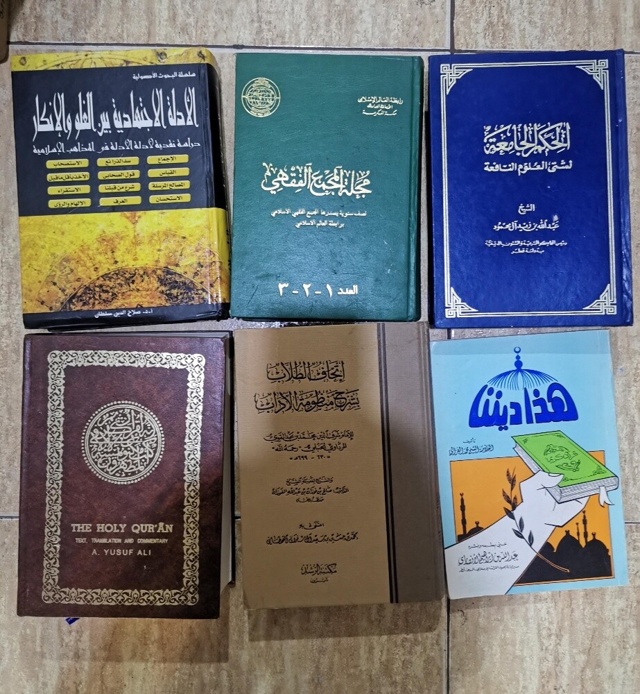 كتب دينية - 4