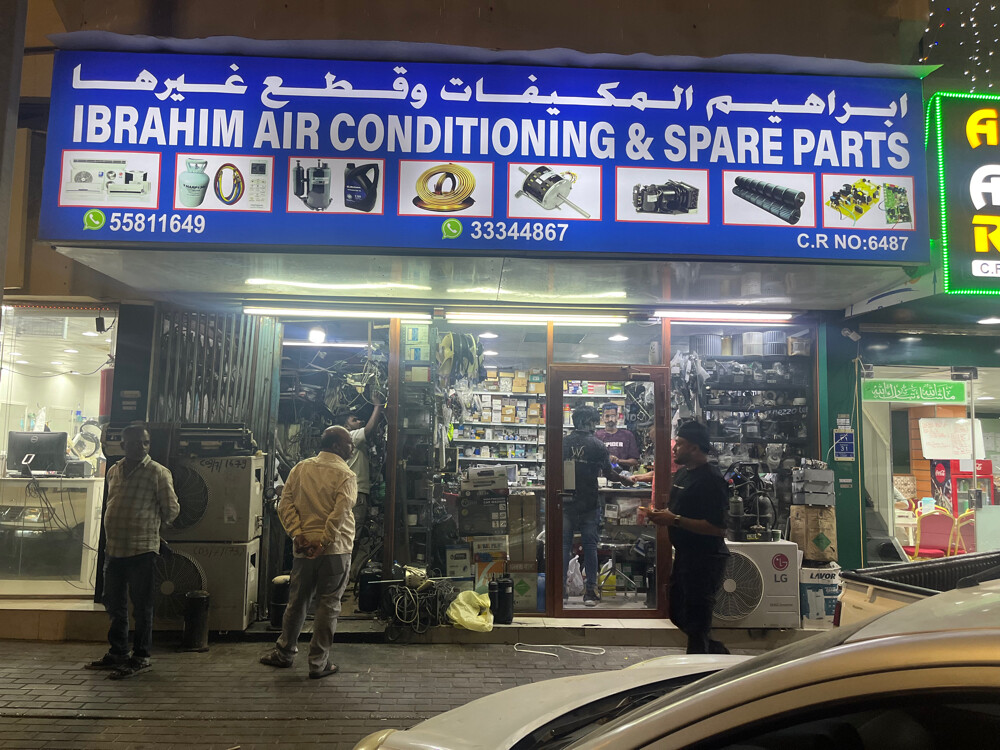 Ibrahim air condition and parts - 6