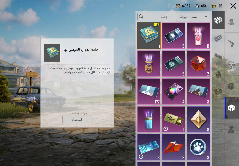 حساب ببجي - 1