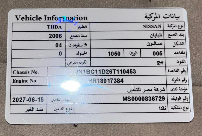 نيسان تيدا - 7