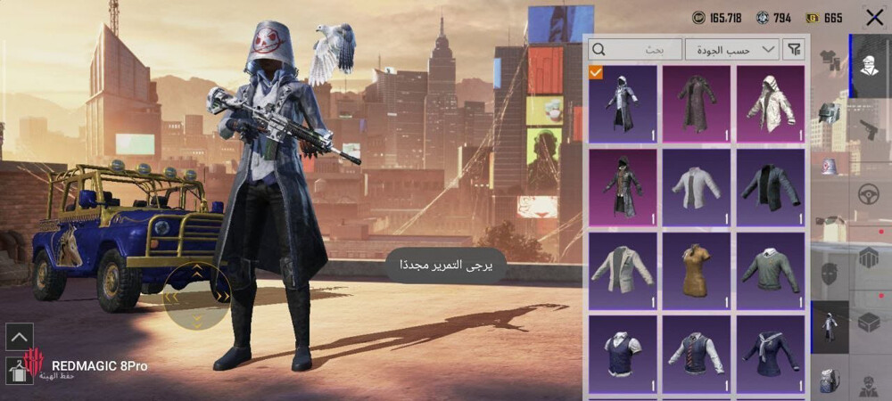 حساب ببجي - 4
