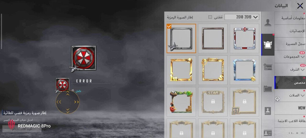حساب ببجي - 2