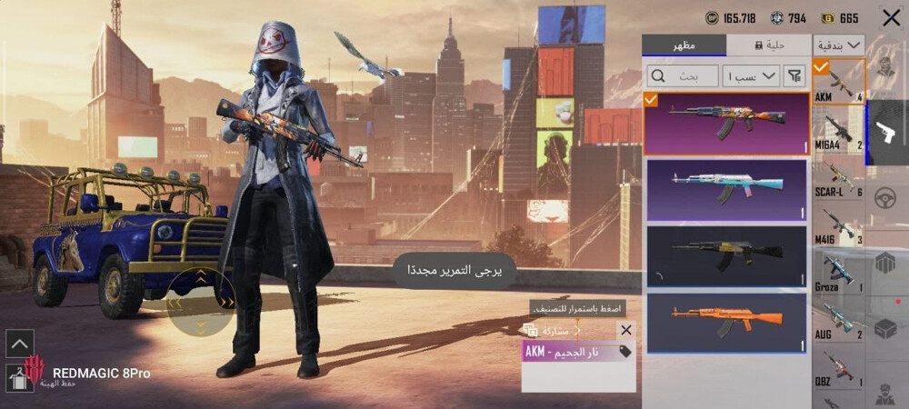 حساب ببجي - 3
