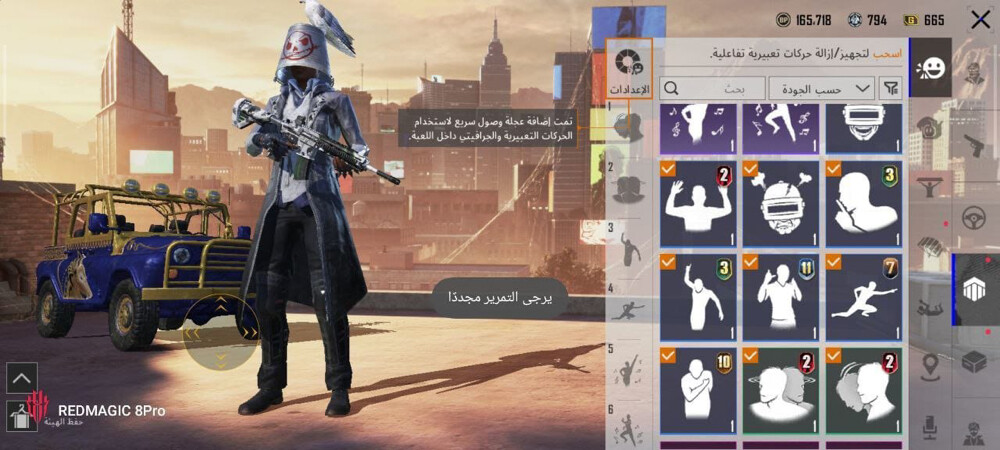 حساب ببجي - 6