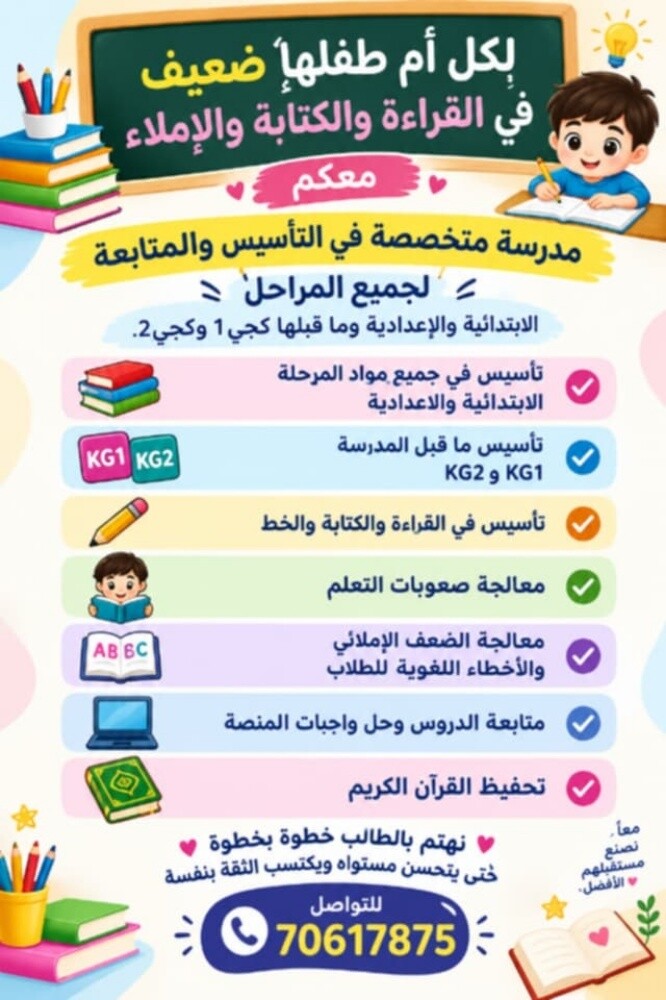 مدرسه للمرحلة إبتدائية وإعدادية - 1