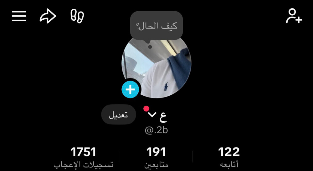 يوزر تيك اصلي - 1